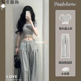 三天出貨 套裝女 2024夏季新款 辣妹套裝 短款上衣 辣妹裝 裡面上衣 短袖T恤 小眾設計感 高腰顯瘦闊腿褲 ins風