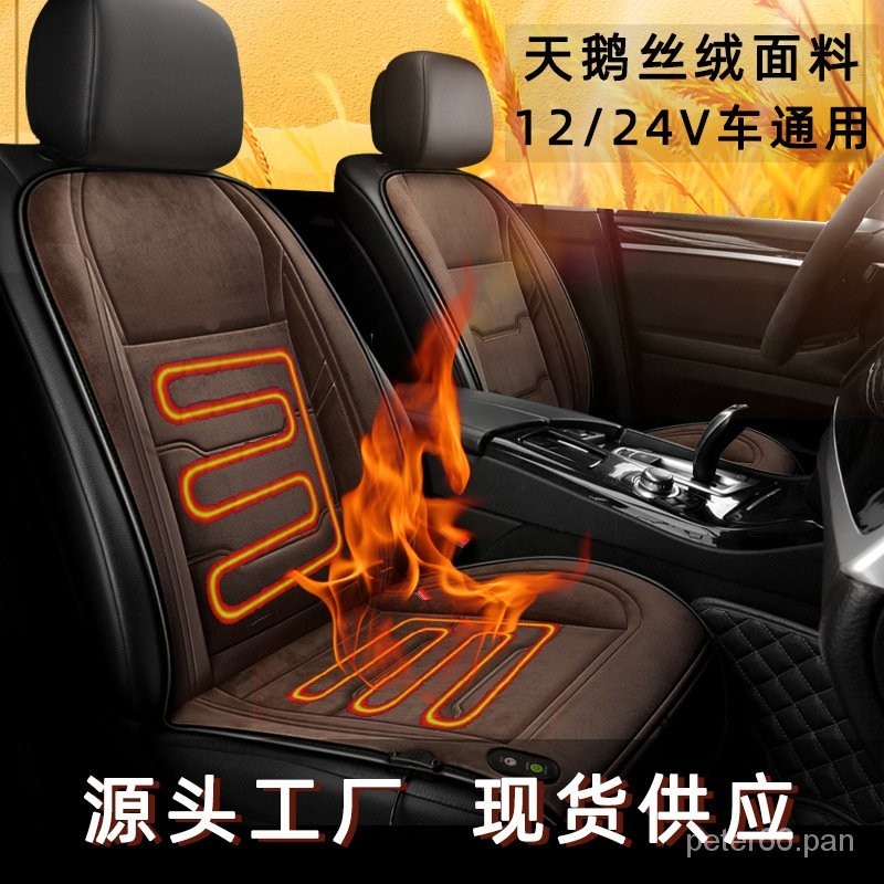 PT 汽車加熱坐墊12V24V通用冬季毛絨車載加熱坐墊座椅靠背電熱褥座墊