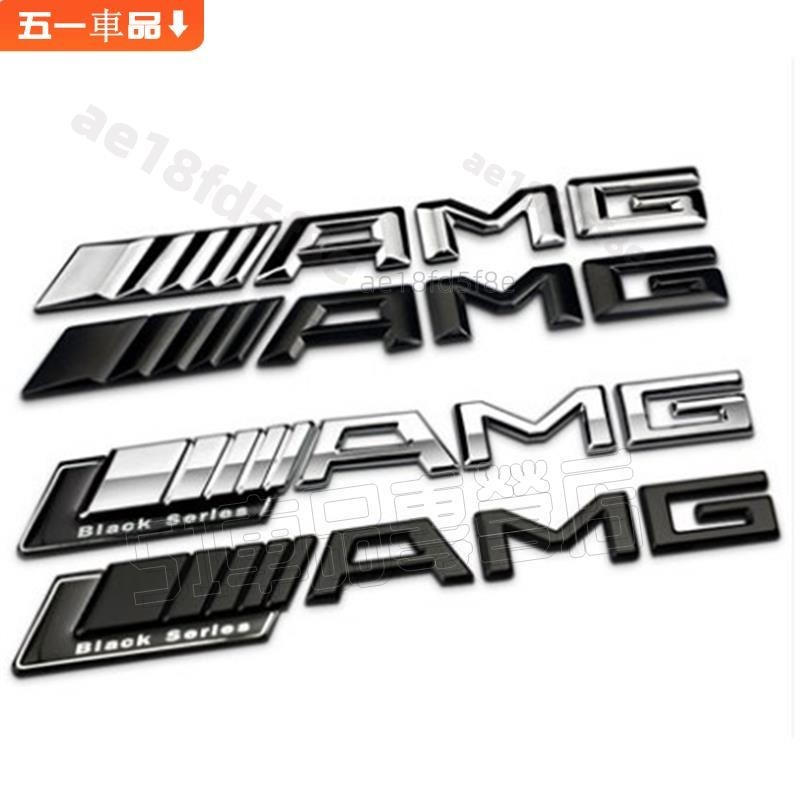 【51車品】BENZ 賓士 AMG 3D立體尾標誌貼 高品質 SLS AMG C E GLK SLK C/E/S全系