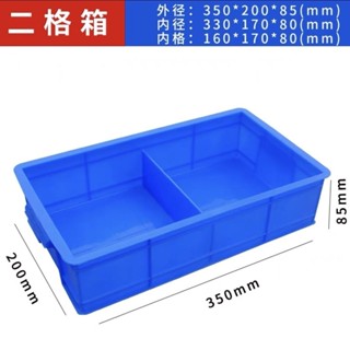 新店下殺價長方形塑料盒分隔式周轉箱零件盒分格箱多格箱螺絲盒分類盒收納盒