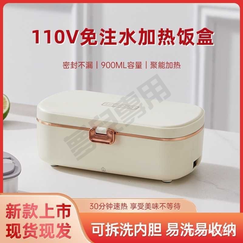 🔥新品/熱賣🔥110V美規免加水智能電熱飯盒上班族帶飯神器迷你加熱保溫飯盒 QKNK