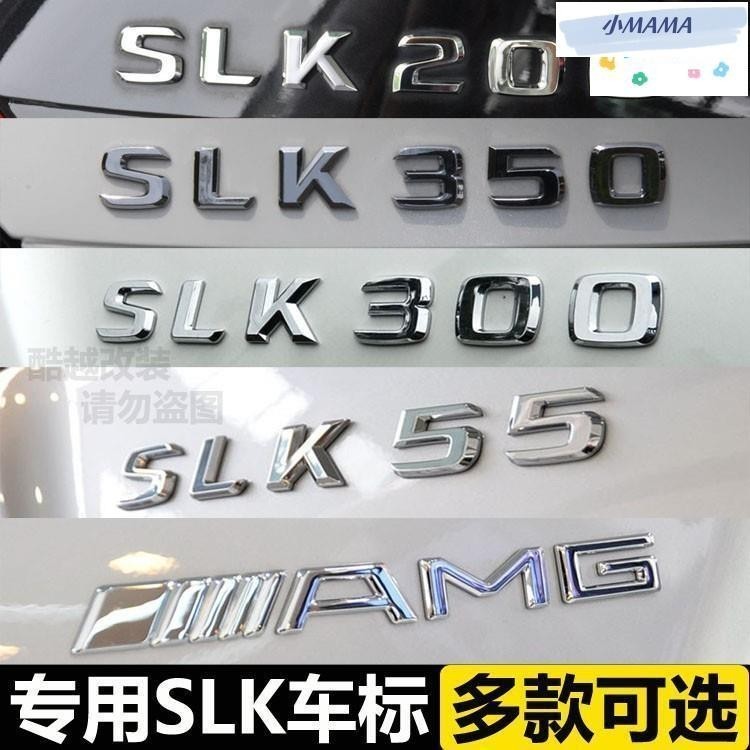 M~A 適用于奔馳SLK300 SLK350 SLK200 SLK55 AMG后尾標數字車標貼改裝