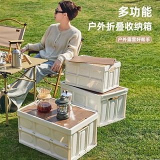 戶外木蓋箱子 車用收納 可折疊 車載後備箱 儲置物箱 桌麵 車用 露營桌麵 收納箱 摺疊收納箱 廚房收納 收納籃 野餐箱