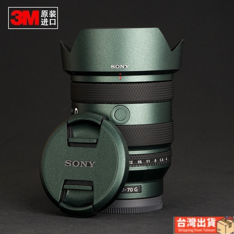 🔥優選🔥適用于索尼SONY 20-70/F4單反鏡頭無痕貼紙相機保護碳纖維貼紙3M