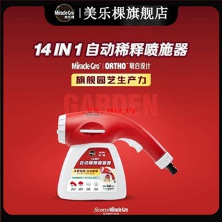 臺灣熱銷💕美樂棵自動施肥器稀釋肥料多園林施肥神器施肥水槍澆花功能施肥槍