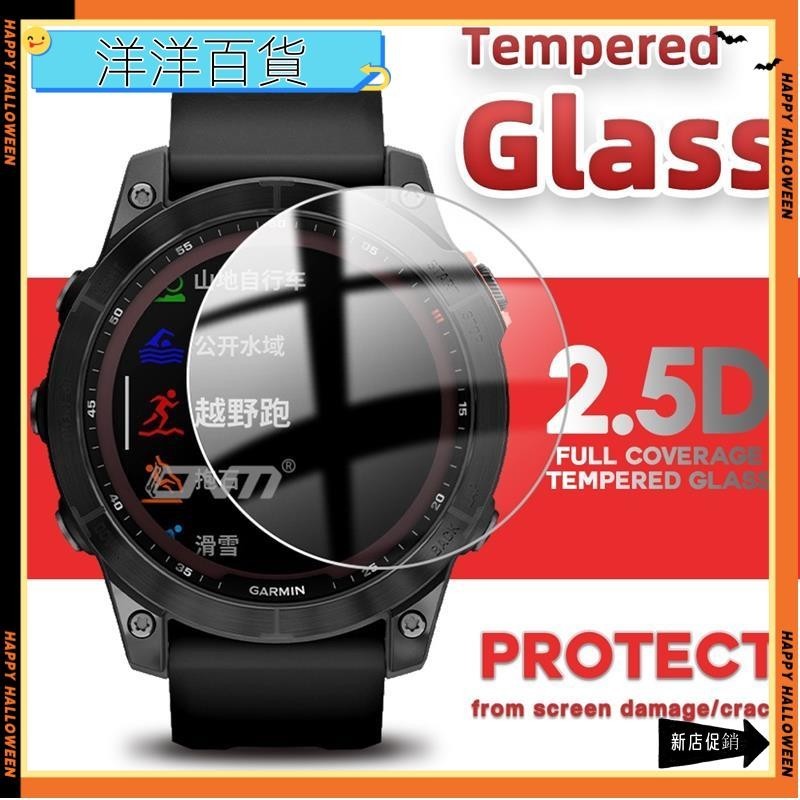 熱賣＊Garmin epix 保護膜 屏幕保護膜 9H 優質鋼化玻璃 Garmin epix (Gen 2) 熒屏保護貼