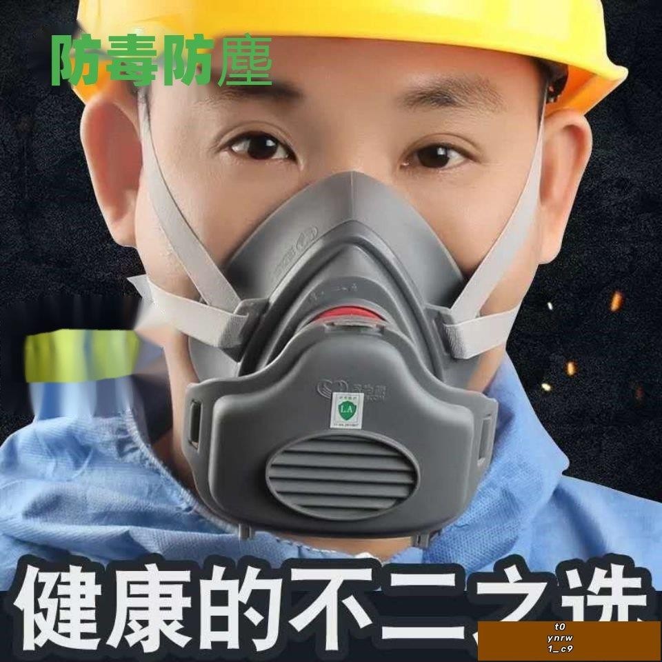 【五金世家】防塵面具工業防塵口罩打磨面具勞保煤礦面罩防霧霾面罩