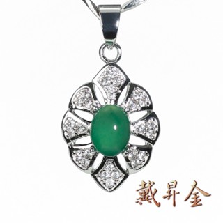 【戴昇金珠寶】天然鉻綠玉髓(翡翠藍寶)墜子2克拉 (EXP0006)
