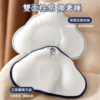 嬰兒頭型枕 安撫枕 寶寶定型枕 嬰兒抱枕 防驚嚇睡枕 雲片枕新生嬰兒枕頭0到6個月-1嵗嬰兒定型透氣吸汗巾寶寶四季夏季