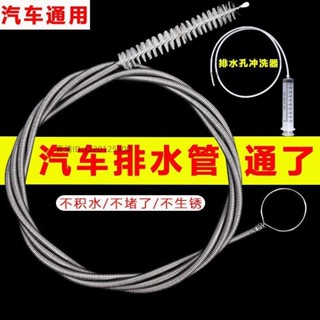 臺灣出貨-「冰箱疏通器」 汽車疏通器天窗車門排水口疏通刷清洗神器空調疏通刷疏通清洗工具💖超實惠