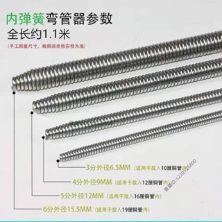 臺灣出貨-彎管器彈簧 空調銅管彎管器內用穿管折彎彈簧10-19mm 手動 轉彎長彈簧安裝工具💖超實惠