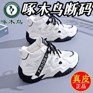 【🧡大碼女鞋🧡】啄木鳥斷碼真皮厚底老爹鞋女2024春夏新款百搭鏤空透氣運動涼鞋女