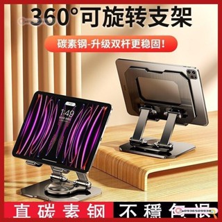 平板支架 360旋轉 金屬桌面懶人支架 iPad手機升降摺疊支撐架通用 懶人支架 手機支架 多功能伸縮 平板支架 手機架
