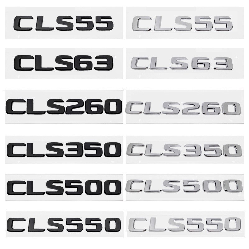 適用於Abs汽車字母貼紙後徽章改裝標誌奔馳cls55 CLS63 CLS260 CLS350 CLS500 CLS550
