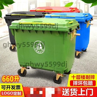 「免開發票」660L升環衛垃圾桶大號帶蓋商用大型掛車桶市政塑料手推戶外垃圾桶