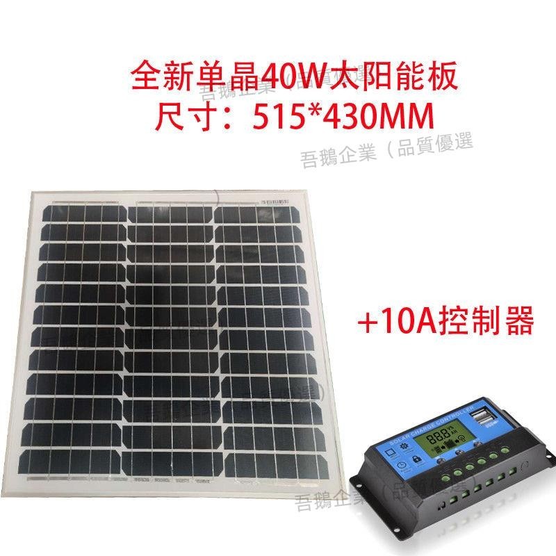 可開發票 全新12V太陽能電池板100W多單晶太陽能充發電板光伏發電200W家用