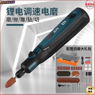 桃園發貨→充電式電磨機多功能手持鋰電玉石拋光雕刻打磨小型打磨機迷你電鑽