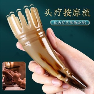 牛角梳正品梳頭頭療專用圓筒颳痧器頭部經絡洗頭梳子女頭皮按摩梳 牛角梳子 按摩棒 梳子 造型梳子 按摩棒 Z1TS