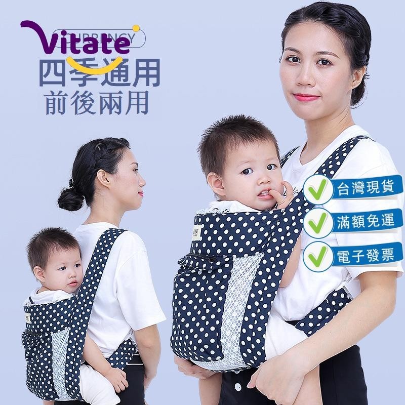 ✌VITATE✌台灣免運傳統老式四爪嬰兒背帶簡易寶寶前抱后背背帶嬰兒背巾四季透氣