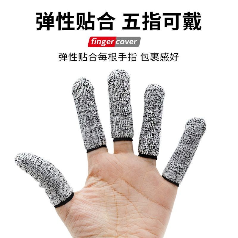 防割指套手指套加厚耐磨工作護指防痛防滑勞保園藝手指頭套防刺切