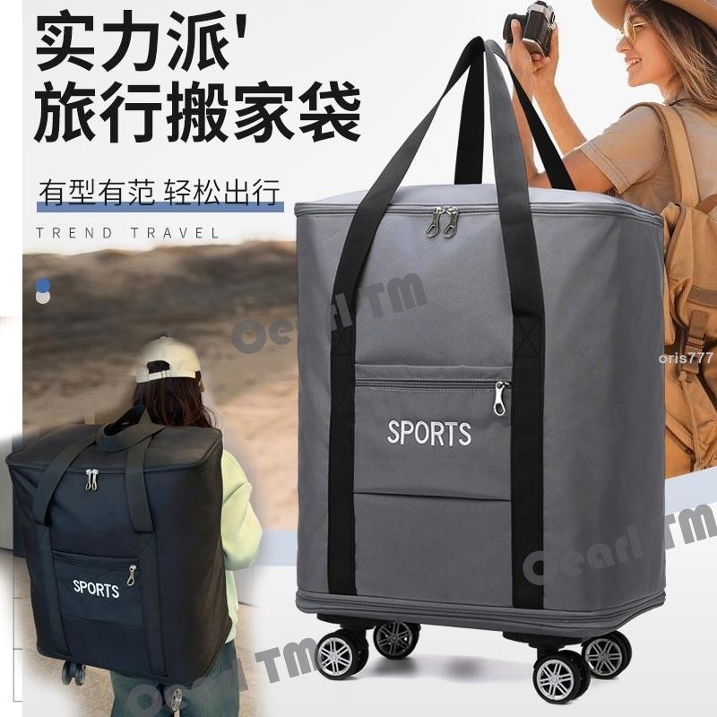 ⚡拉杆行李箱袋 旅行背包 多功能背包 拉桿背包 輪子包包 輪子旅行包 託運包 萬向輪包 旅行收納袋 登機包