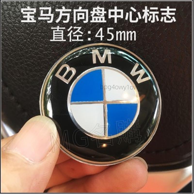 ®名購車品®bmw方向盤標e34 e36 e38 e39 e46 e60 e87 e90 x5 x6裝飾標