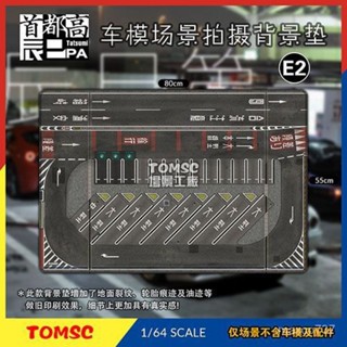 1:64場景模型 場景模型 場景墊 首都高辰巳 停車場模型 停車場 場景 滑鼠墊 綠光 TLV多美卡風火輪 賽車停車場