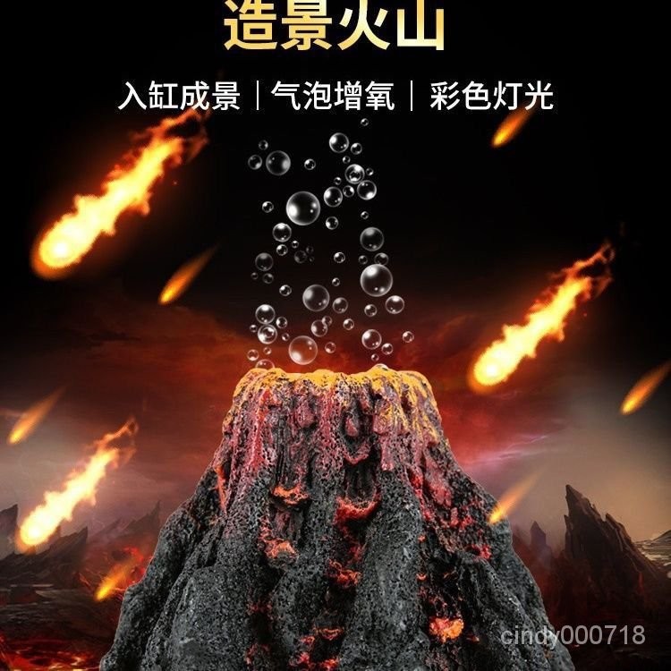 滿額免運📢魚缸火山石造景水族箱裝飾佈景假山仿真火山擺件石頭氧氣套餐