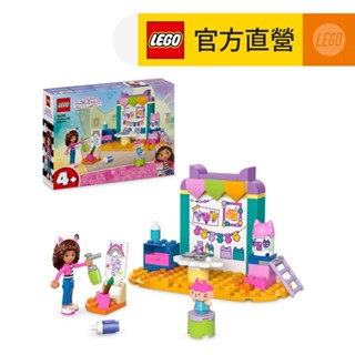【LEGO樂高】Gabby'sDollhouse 10795 寶寶盒的趣味手工藝(蓋比的娃娃屋)