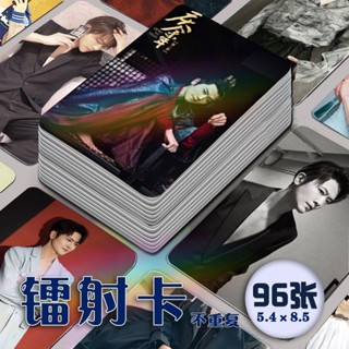 ✨限時秒殺☜桃園出貨✨慶餘年劉端端鐳射小卡96張全套周邊海報寫真紀念明信片收藏lomo卡