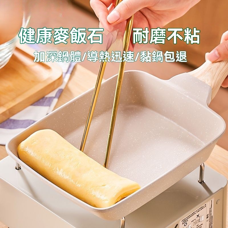 [台灣熱賣]玉子燒日式家用早餐平底鍋不粘鍋厚蛋燒方形麥飯石煎鍋煎蛋神器