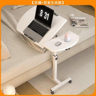 至臻 床邊桌可旋轉床邊桌可移動可調整升降桌摺疊電腦桌沙發邊桌子家用