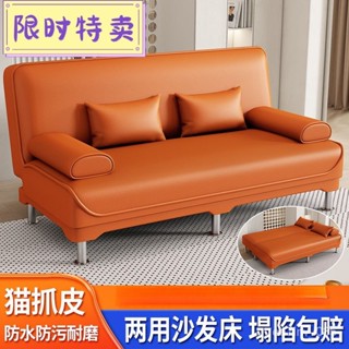 Bubble Shop🫧新款可折疊多功能沙發 沙發床 貓抓皮沙發 兩用客廳出租房小戶型簡約 雙人沙發