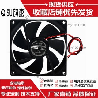 活動價💖9025 9225 5V 12V 24V 9釐米/CM 靜音 電腦機箱 伺服器 散熱 風扇-免運/臺灣出貨/優