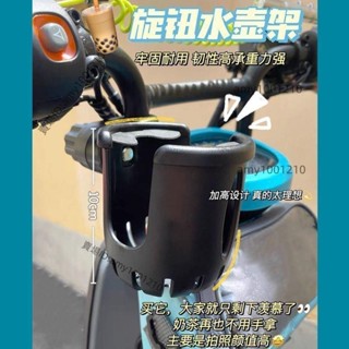 活動價💖水杯架 腳踏車 水杯架 電動車通用 水壺架 手機支架嬰兒車 水杯架 萬能型飲料架-免運/臺灣出貨/優惠