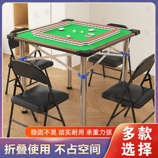 免運 可折疊麻將桌 象棋桌面板 簡易 餐桌臺 家用 手動搓麻將 宿舍 多功能桌子 正方形桌子 休閒桌 桌遊