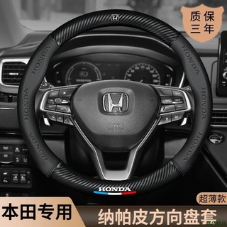 藝品精選👼HONDA 汽車方向盤套 PU 皮革適用於本田 CRV CR-V 2017-2022 Clarity 201