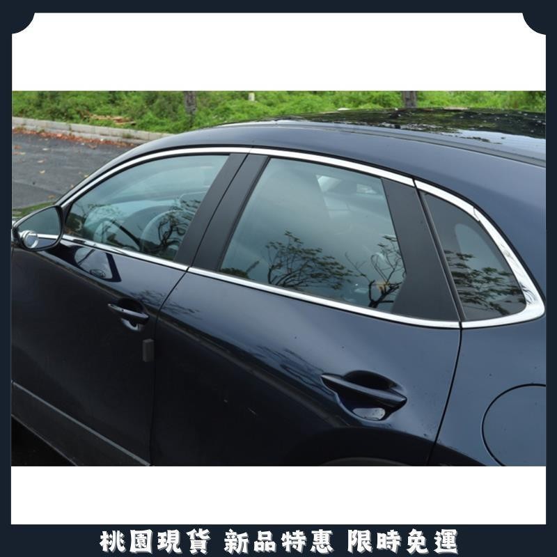 🔥台灣現貨🔥馬自達 MAZDA 19-24年 CX30 CX-30 車窗飾條 上車窗飾條 車窗亮條 不鏽鋼材質