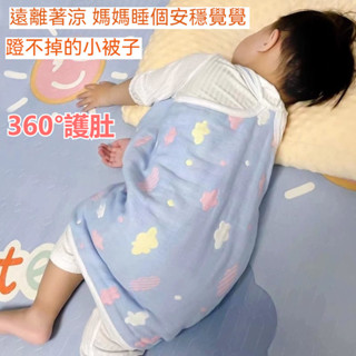 空調房必備 寶寶肚圍睡袋 睡覺護肚子防著涼神器 兒童防踢被 嬰兒純棉紗肚兜 肚圍 背心式蓋被 嬰兒紗佈睡袋 嬰兒睡袋