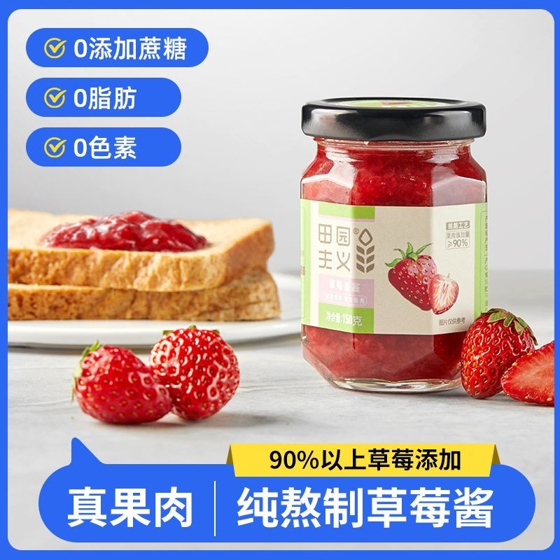 【零食女孩】90% 純熬草莓果醬0果膠0蔗糖大顆粒藍莓醬麵包塗抹吐司