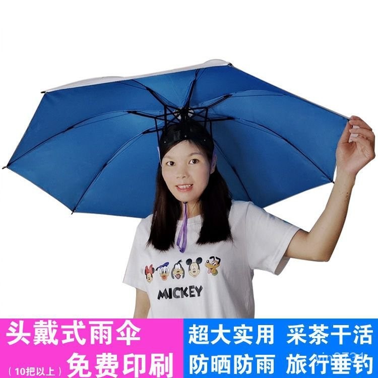 精美優選-雙層防風防雨釣魚傘帽頭戴式雨傘防曬折疊頭頂雨傘帽戶外遮陽垂釣