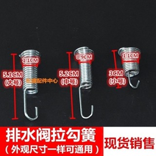🔥店長推薦🔥全自動洗衣機原裝配件排水閥彈簧勾放水閥內拉簧排水彈簧通用鈎簧摩擦彈簧排水彈簧離合器棘輪抱簧卡簧水堵拉簧勾水封