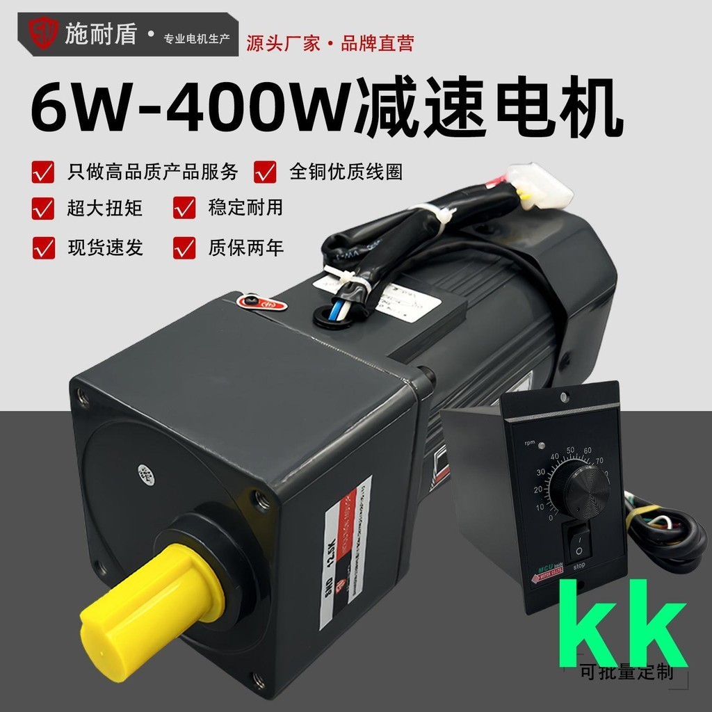 下殺 工廠直銷#交流減速電機6W-400W調速馬達 施耐盾220V大功率旋轉輸送帶攪拌機