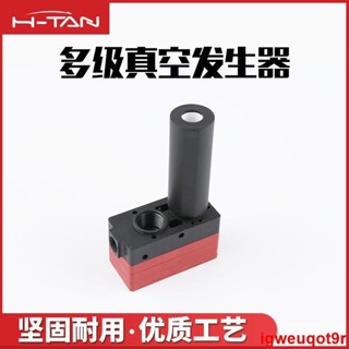 y#迷你多級真空發生器 BX負壓產生器 真空泵韓田自動化 BM大吸力大流量