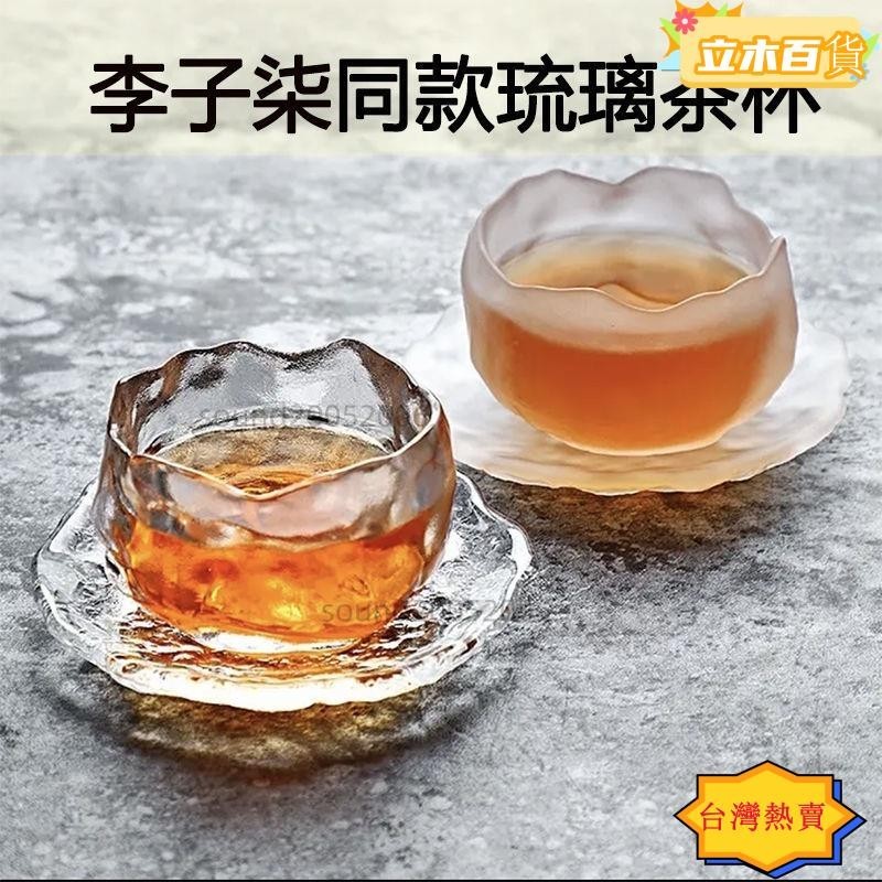 腹有詩書琴李子柒同款日式冰凍燒琉璃杯玻璃茶具套裝品茗小茶杯主人杯