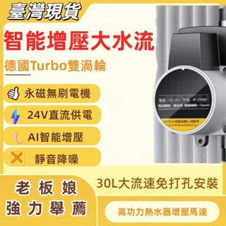 🔥臺灣現貨24h出貨🔥加壓馬達增壓泵 自來水增壓泵 熱水器增壓泵 24靜音馬達全自動增蹙泵 正壓泵 變頻馬達