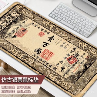 🔥免運熱賣🔥複古銀票滑鼠墊超大號創意文字鍵盤墊古風寫字辦公桌墊男鎖邊護腕