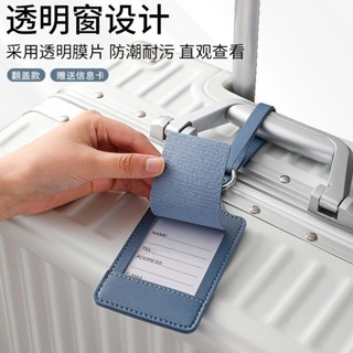 臺灣發售❥❥登機牌旅行箱卡片吊牌標識牌簡約便攜防丟託運登機牌皮革PU行李牌U