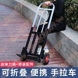 家用便攜拉貨小推車折疊手拉車老虎車小拖車拉桿車行李車兩輪戶外-5Z4*芯選尤物