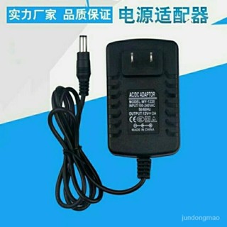 【💥新品倒數計時💥】電子秤充電器電源綫通用型4v折疊臺秤,電子秤6v圓孔充電器配件